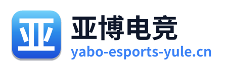 亚博电竞 Logo